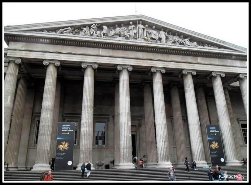 Βρετανικό Μουσείο (είσοδος) Λονδίνο