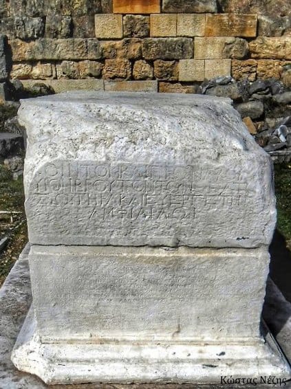 Βάθρο ανδριάντα Βρούτου Αμφιάρειο