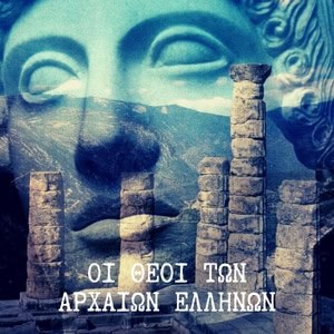 Μυθολογία banner