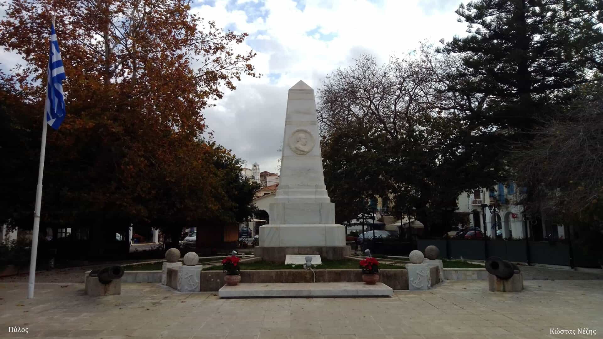 Πύλος - μνημείο ναυμαχίας Ναυαρίνου