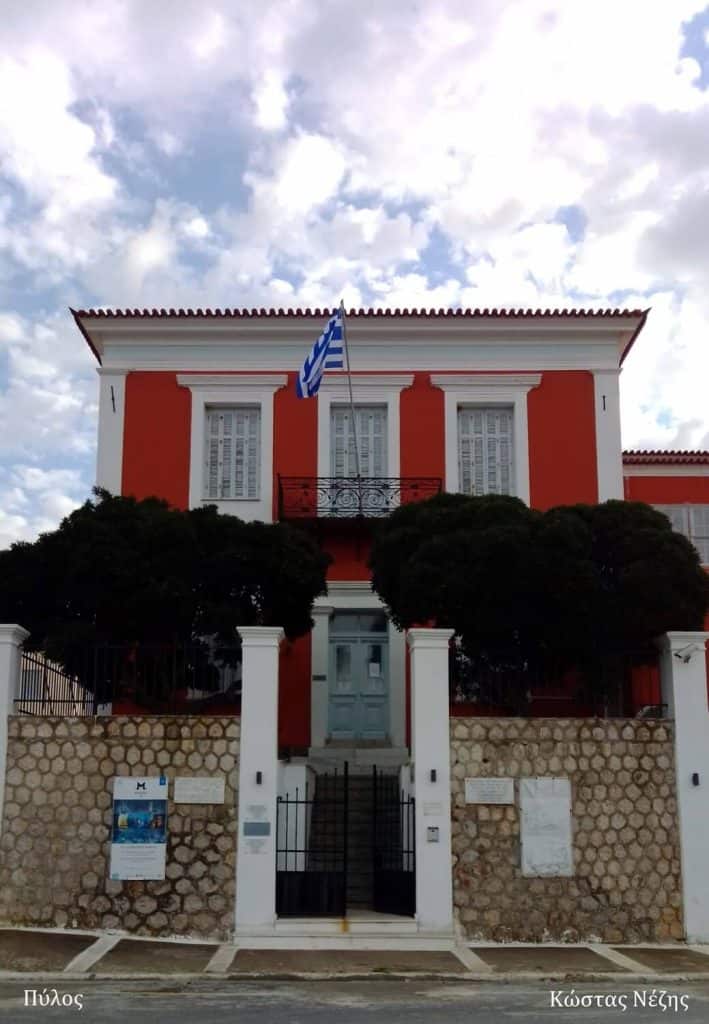 Πύλος - οικία Κώστα Τσικλητήρα