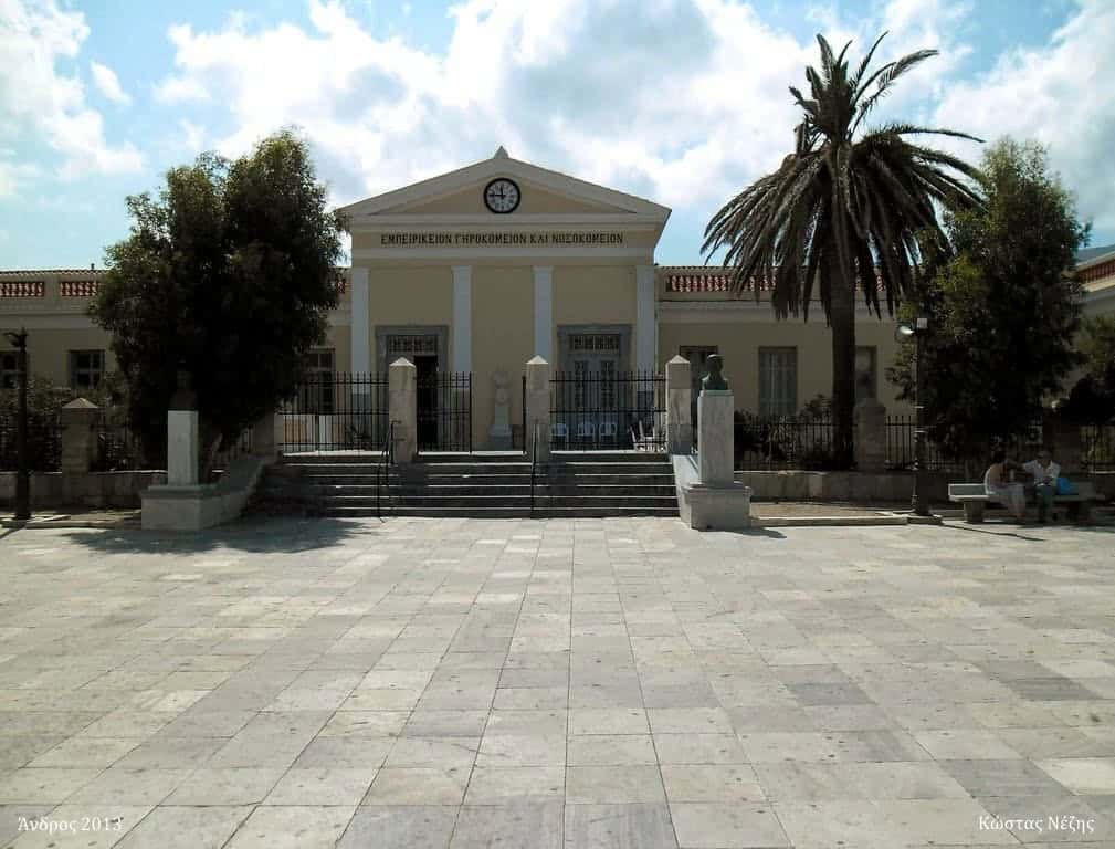 Άνδρος 2013 - Εμπειρίκειο Γηροκομείο